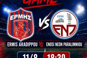 Φιλικό στην Αραδίππου