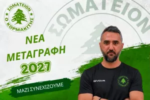 Συμφωνία με Φραγκίσκου