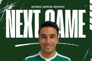 Ενημέρωση για το φιλικό 