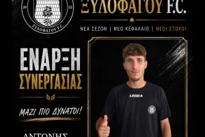 Ανακοίνωσαν Ιερονυμίδη