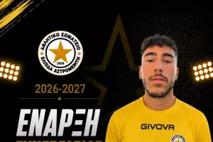 Ενίσχυση με Κωνσταντινίδη