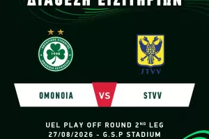Τα εισιτήρια με τη Sint-Truidense VV
