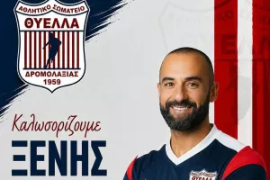 Τον καλωσόρισαν στη Θύελλα