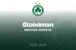 Ομόνοια/Παιχνίδια στο ΓΣΠ