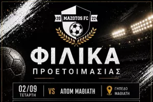 Οκτώ φιλικά για τον Σεπτέμβριο