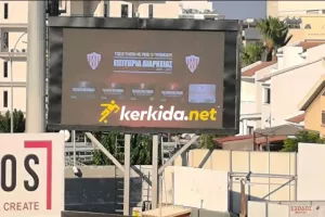 Οθόνη-Νέα Σαλαμίνα