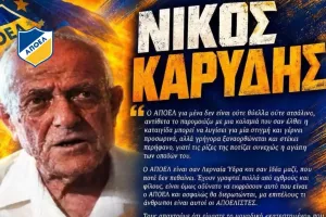 Νίκος Καρύδης, ο πιο αγνός ΑΠΟΕΛίστας 