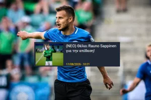 Ανακοίνωσε Rauno Sappinen- Επιβεβαίωση Kerkida