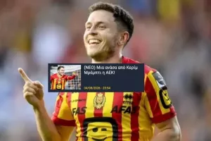 ΕΠΙΣΗΜΟ/ Στην ΑΕΚ ο Kerim Mrabti!