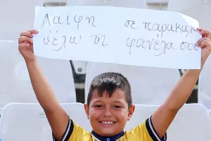 Μήνυμα... σε Λαΐφη! 