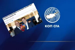 Επιβεβαίωσε... Kerkida η ΚΟΠ/ Ανακοίνωση