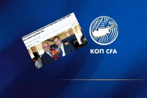 Επιβεβαίωσε... Kerkida η ΚΟΠ/ Ανακοίνωση