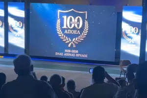 ΒΙΝΤΕΟ/ΑΠΟΕΛ-εκδήλωση/Το λογότυπο των 100 χρόνων