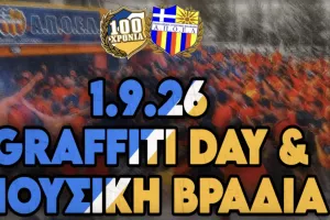 Πορτοκαλί/Βραδιά για τα 100 χρόνια