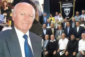 Συλλυπητήρια ανακοίνωση