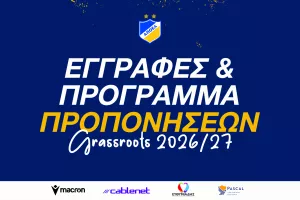 ΑΠΟΕΛ Grassroots/Εγγραφές και πρόγραμμα προπονήσεων