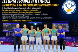 Γράφει ιστορία η εθνική ομάδα ενόργανης