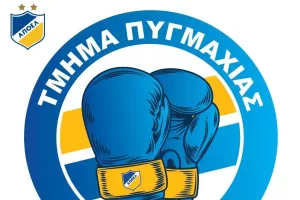 Πυγμαχία ΑΠΟΕΛ: Διδάσκει τον σεβασμό και την ταπεινότητα