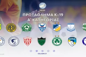 Το πρόγραμμα της 1ης αγωνιστικής του Πρωταθλήματος Νέων Α’ Κατηγορίας