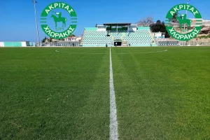 (Βίντεο) Τα εισιτήρια διαρκείας του Ακρίτα