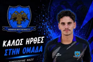 Deal με Αντρέα Βασιλείου