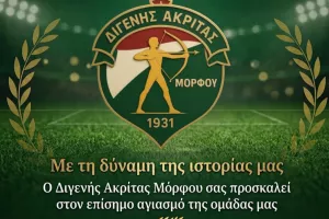 Κάλεσμα για τον αγιασμό: "Είναι μια ιερή στιγμή αναβάπτισης στις αξίες, την ιστορία και τις ρίζες μας."