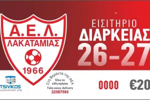 "Η προσπάθεια συνεχίζεται και θέλουμε εσένα δίπλα μας"