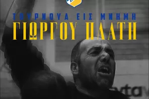 Tουρνουά εις μνήμην του Γιώργου Πλατή