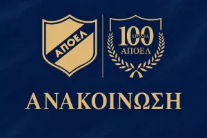 ΑΝΑΚΟΙΝΩΣΗ/"Η ΚΟΠ δηλώνει έτοιμη να εγκρίνει την αίτηση του ΑΠΟΕΛ"