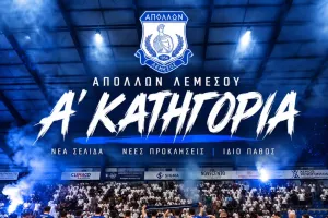 Απόλλων Handball: "Η αρχή μιας νέας πρόκλησης"