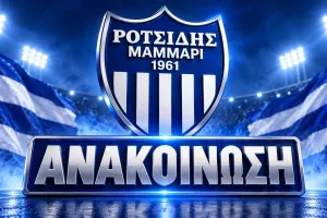 Αποχώρησε ο κόουτς του Ροτσίδη