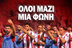 Ερυθρόλευκο κάλεσμα - "Όλοι με κόκκινα"