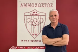 Νέα Σαλαμίνα/Ευχαρίστησε και αποχαιρέτησε Σκορδή