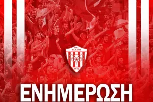 Αλλαγή/Φιλικό