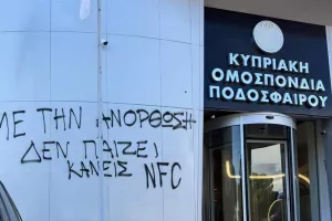 Προειδοποίηση προς την ΚΟΠ με σύνθημα στην είσοδο των γραφείων