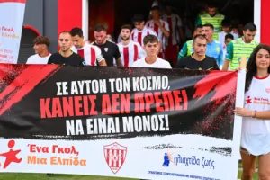 €1.565 για την «ΗΛΙΑΧΤΙΔΑ ΖΩΗΣ»