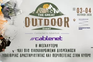 Το μεγαλύτερο outdoor event της Κύπρου έρχεται στη Λεμεσό στις 3 και 4 Οκτωβρίου
