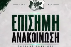 Κληρώνει αυτοκίνητο ο Οθέλλος