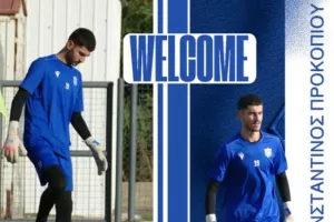 Ενίσχυση με Προκοπίου