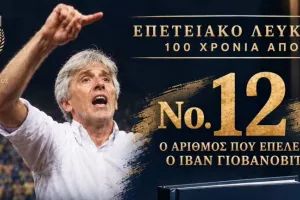 Ιβάν/ Επέλεξε το 12... για το έπος του 2012