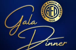 Gala Dinner - ΑΕΛ/ Τι θα περιλαμβάνει, ποιοι θα παρευρεθούν 