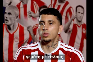 Πουέρτα: «Είμαι ένας ποδοσφαιριστής που ''δείχνει τα δόντια του''»