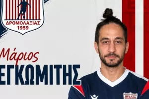 Ενίσχυση με Εγκωμίτη