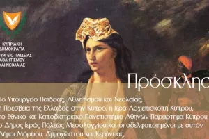 Εμβληματική Εκδήλωση, με αφορμή την ιστορική επέτειο των 200 χρόνων από την ηρωική Έξοδο του Μεσολογγίου