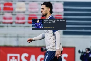 Ανακοίνωσε Luis dos Santos