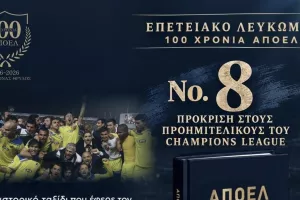 ΑΠΟΕΛ/Η ιστορική βραδιά των αστεριών