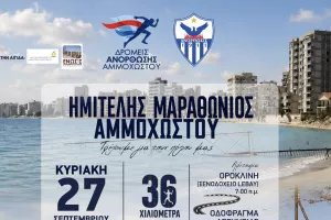 ΑΝΟ/Υπενθύμιση