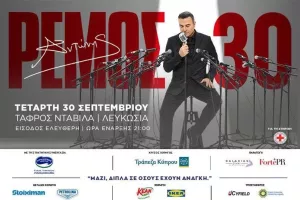 Η Stoiximan Μεγάλος Χορηγός της επετειακής συναυλίας του Αντώνη Ρέμου στην Κύπρο