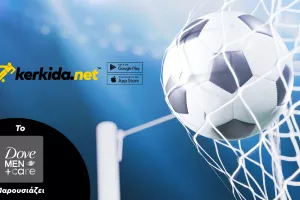 Η νέα σεζόν παίζει στο Kerkida App!