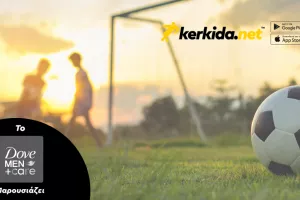 Kerkida APP - Η θέση σου στην κερκίδα είναι πάντα κρατημένη